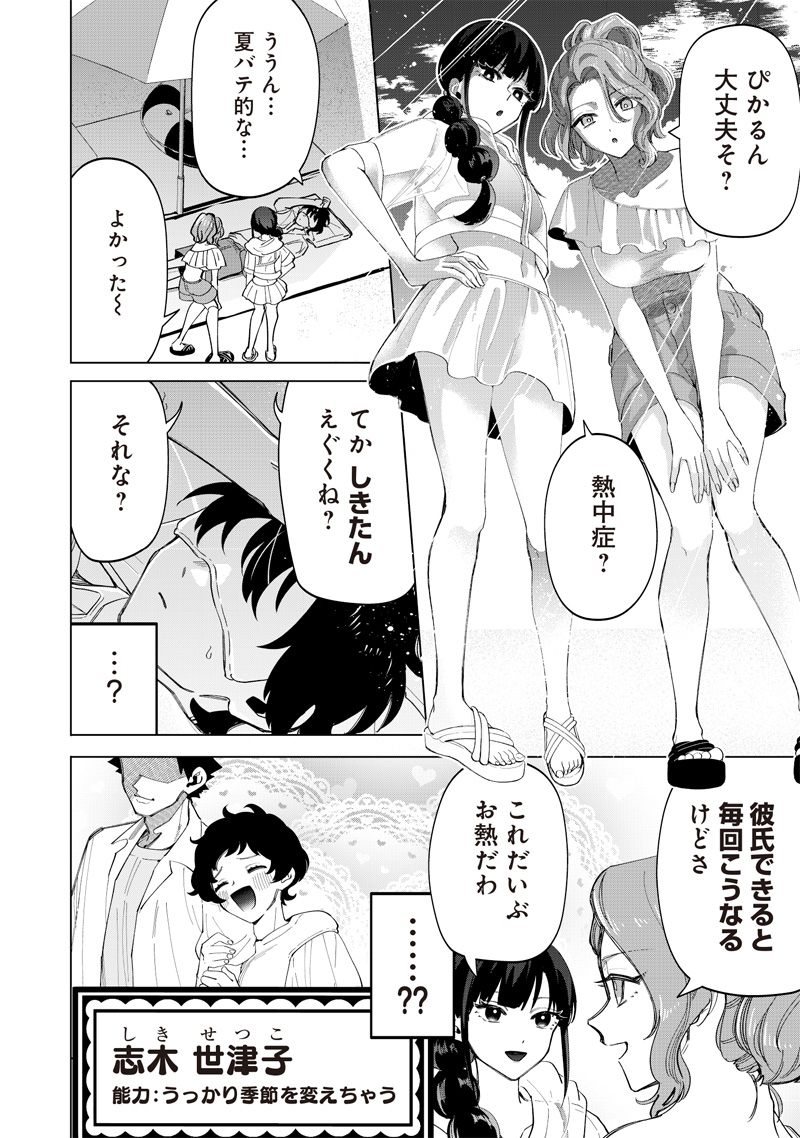 Shiretto Sugee Koto Iteru Gal: Shiritsu Para no Marukoukou no Nichijou Chap 21 - Next Chap 22