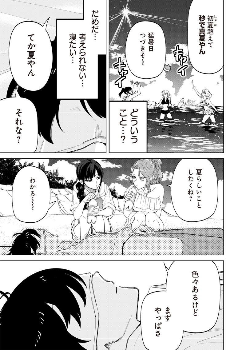 Shiretto Sugee Koto Iteru Gal: Shiritsu Para no Marukoukou no Nichijou Chap 21 - Next Chap 22