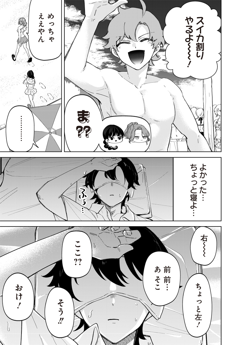 Shiretto Sugee Koto Iteru Gal: Shiritsu Para no Marukoukou no Nichijou Chap 21 - Next Chap 22