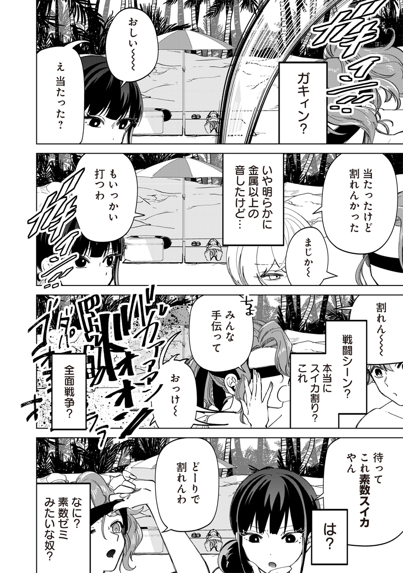 Shiretto Sugee Koto Iteru Gal: Shiritsu Para no Marukoukou no Nichijou Chap 21 - Next Chap 22