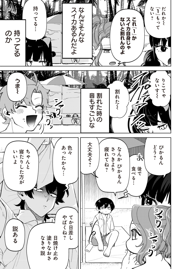 Shiretto Sugee Koto Iteru Gal: Shiritsu Para no Marukoukou no Nichijou Chap 21 - Next Chap 22