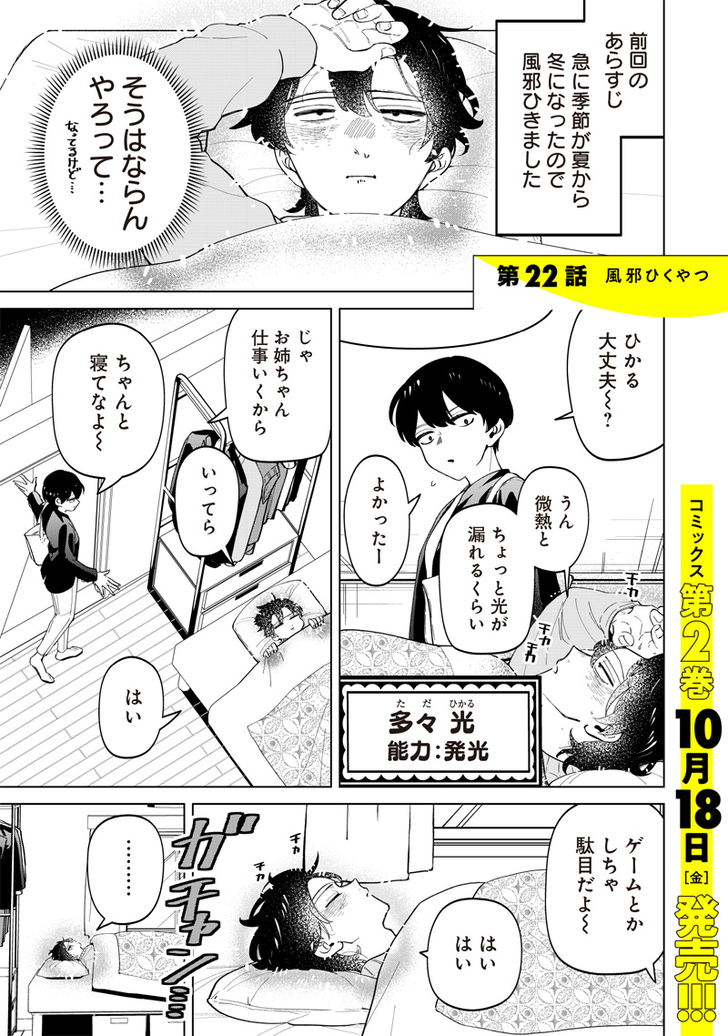 Shiretto Sugee Koto Iteru Gal: Shiritsu Para no Marukoukou no Nichijou Chap 22 - Next Chap 23