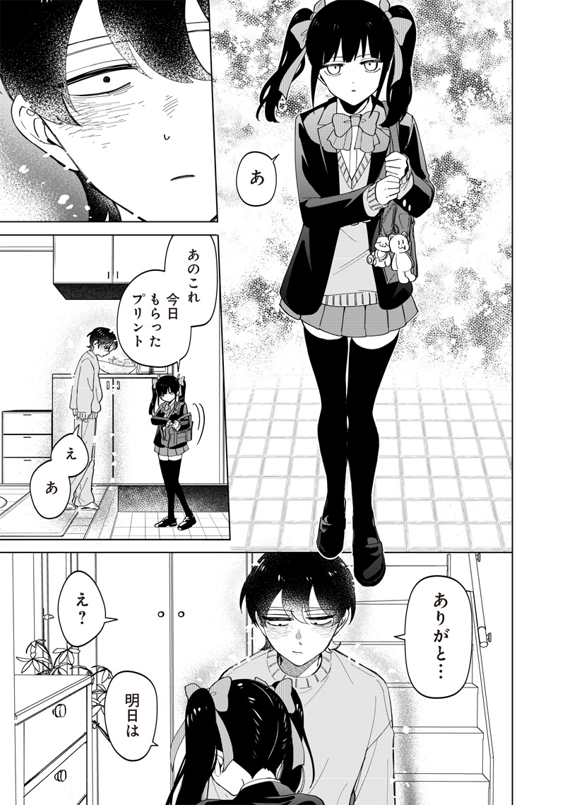 Shiretto Sugee Koto Iteru Gal: Shiritsu Para no Marukoukou no Nichijou Chap 22 - Next Chap 23