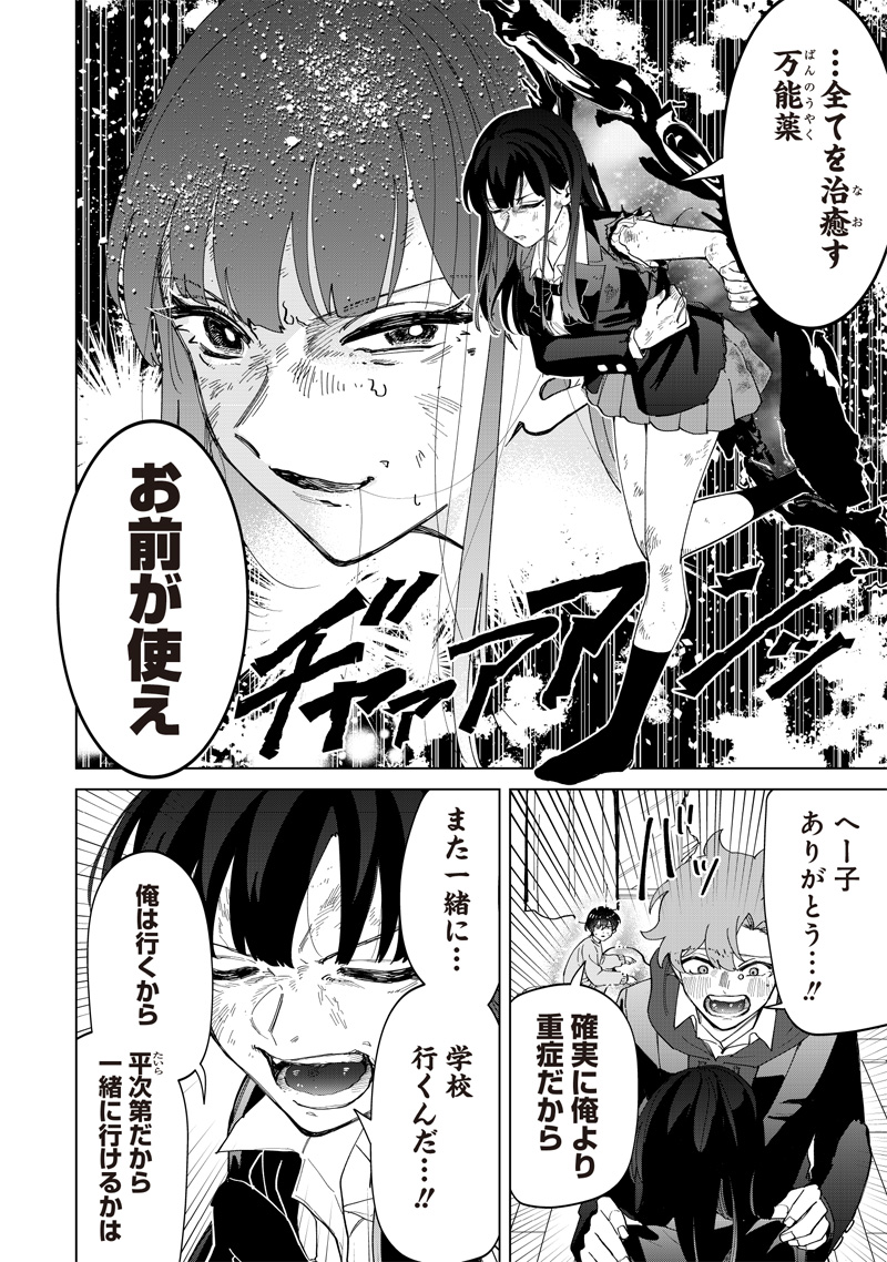 Shiretto Sugee Koto Iteru Gal: Shiritsu Para no Marukoukou no Nichijou Chap 22 - Next Chap 23