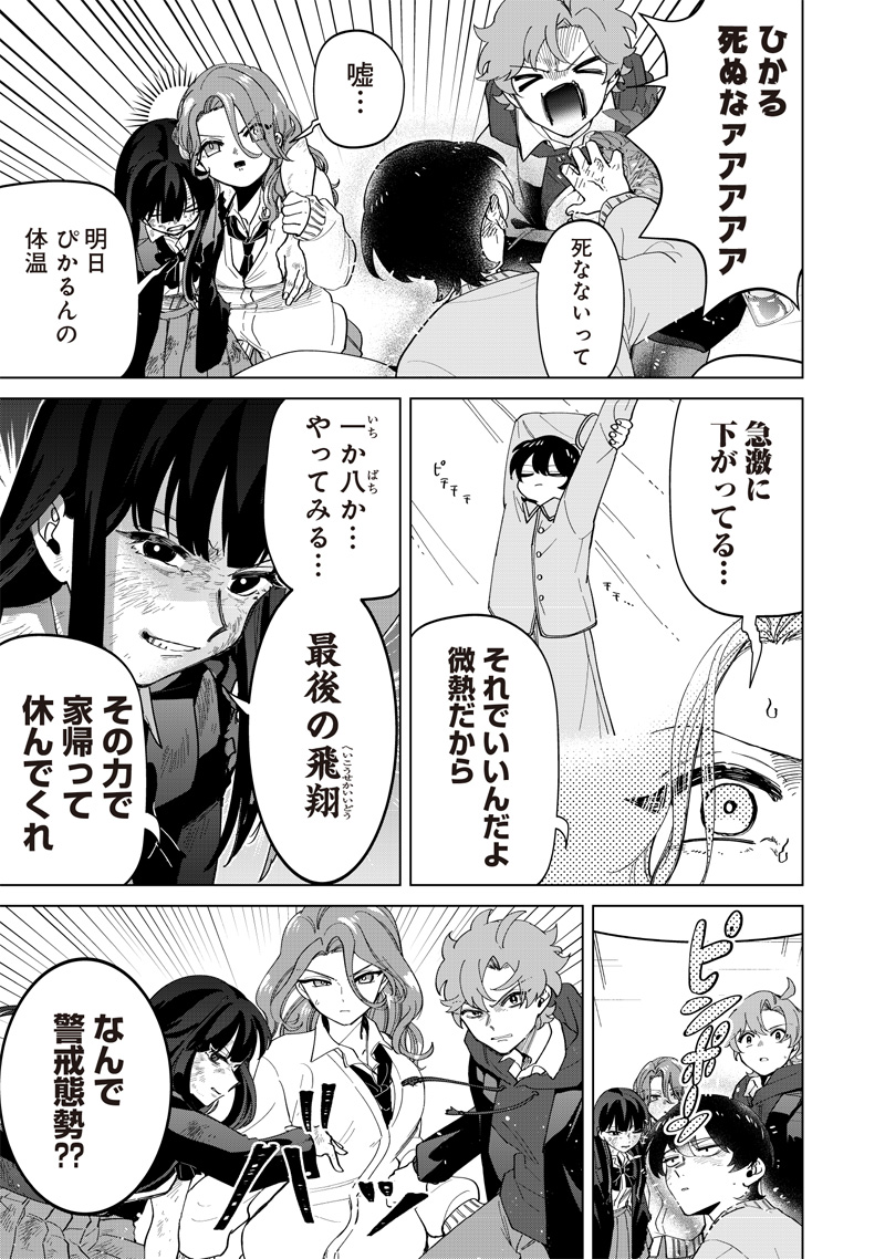 Shiretto Sugee Koto Iteru Gal: Shiritsu Para no Marukoukou no Nichijou Chap 22 - Next Chap 23