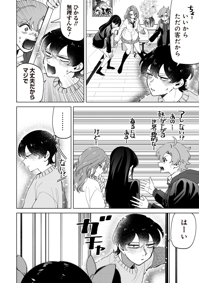 Shiretto Sugee Koto Iteru Gal: Shiritsu Para no Marukoukou no Nichijou Chap 22 - Next Chap 23