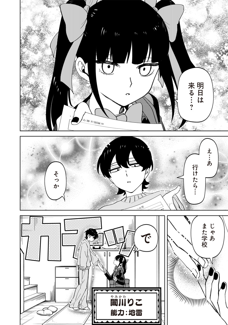 Shiretto Sugee Koto Iteru Gal: Shiritsu Para no Marukoukou no Nichijou Chap 22 - Next Chap 23