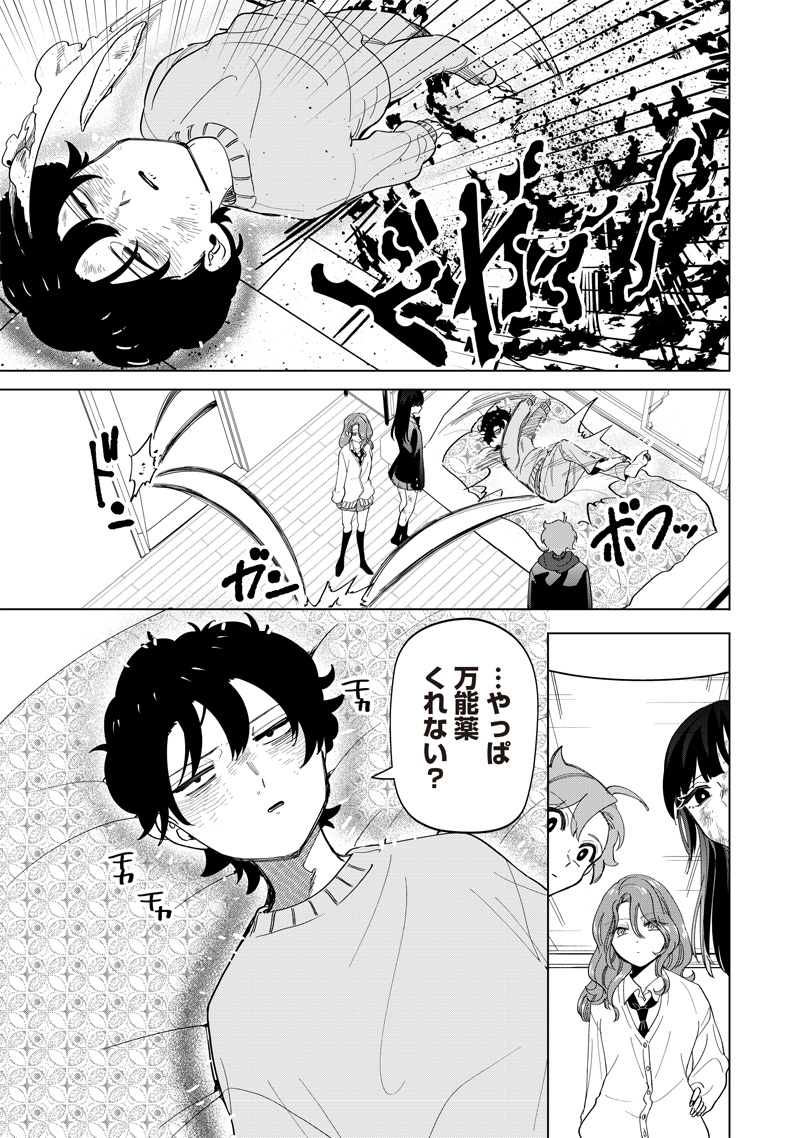 Shiretto Sugee Koto Iteru Gal: Shiritsu Para no Marukoukou no Nichijou Chap 22 - Next Chap 23