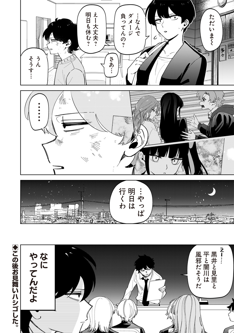 Shiretto Sugee Koto Iteru Gal: Shiritsu Para no Marukoukou no Nichijou Chap 22 - Next Chap 23