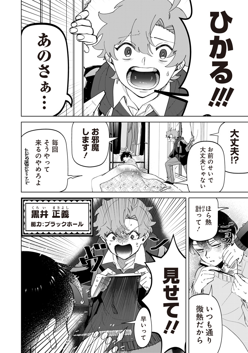Shiretto Sugee Koto Iteru Gal: Shiritsu Para no Marukoukou no Nichijou Chap 22 - Next Chap 23