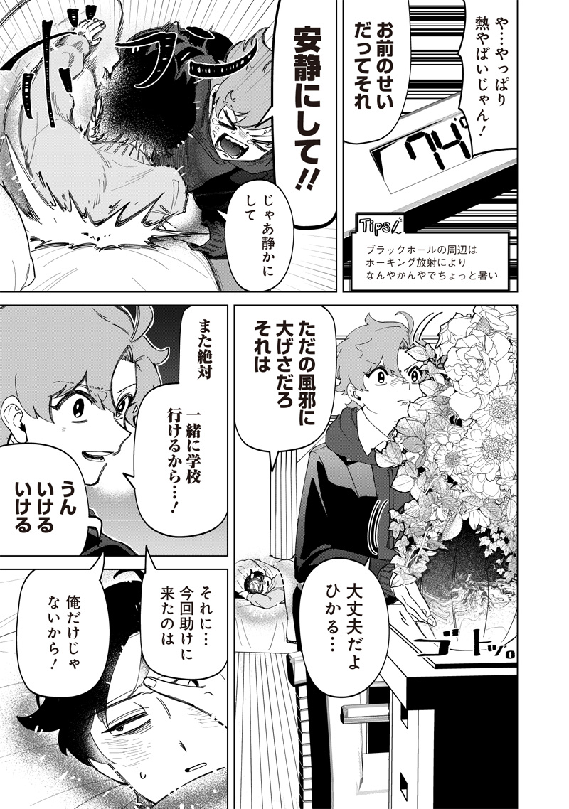 Shiretto Sugee Koto Iteru Gal: Shiritsu Para no Marukoukou no Nichijou Chap 22 - Next Chap 23