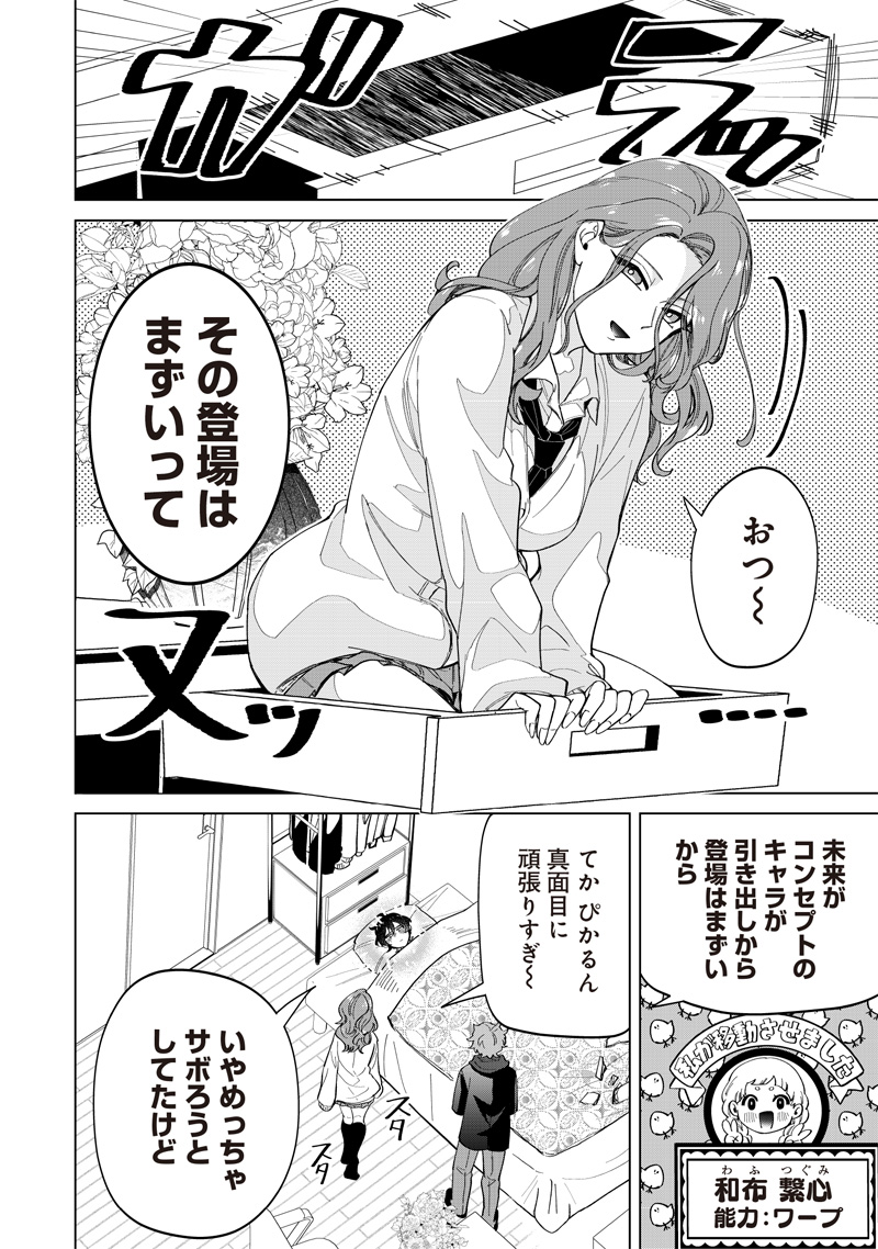 Shiretto Sugee Koto Iteru Gal: Shiritsu Para no Marukoukou no Nichijou Chap 22 - Next Chap 23
