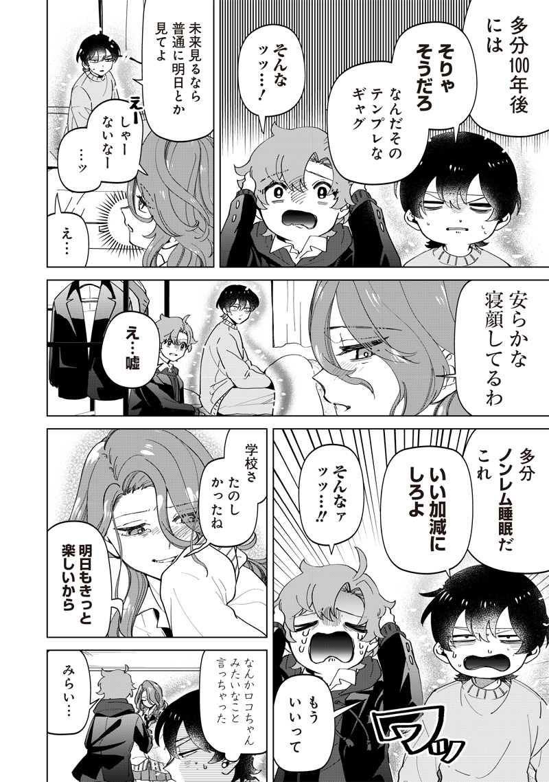 Shiretto Sugee Koto Iteru Gal: Shiritsu Para no Marukoukou no Nichijou Chap 22 - Next Chap 23