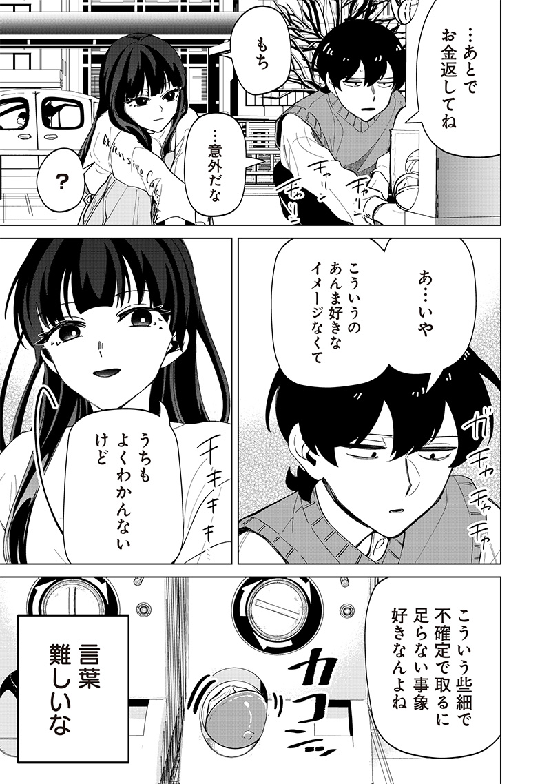 Shiretto Sugee Koto Iteru Gal: Shiritsu Para no Marukoukou no Nichijou Chap 23 - Next Chap 24