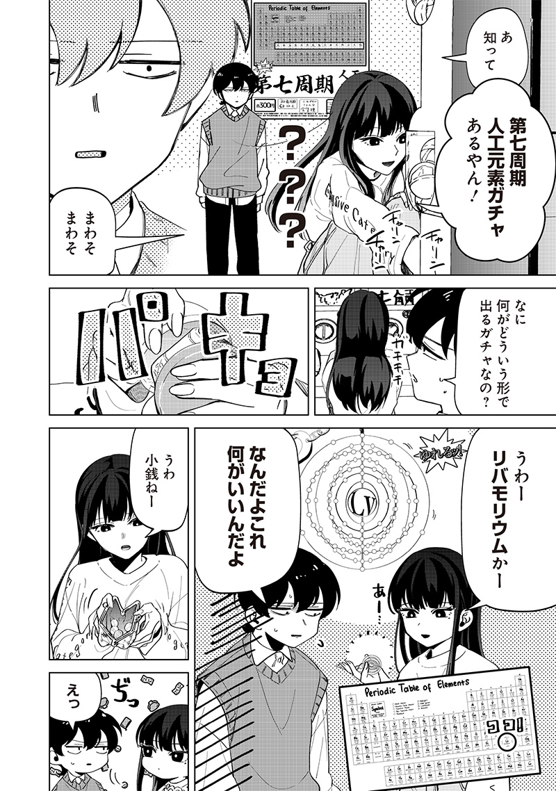 Shiretto Sugee Koto Iteru Gal: Shiritsu Para no Marukoukou no Nichijou Chap 23 - Next Chap 24