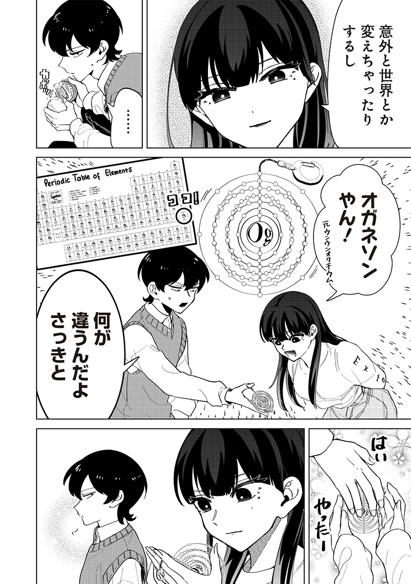 Shiretto Sugee Koto Iteru Gal: Shiritsu Para no Marukoukou no Nichijou Chap 23 - Next Chap 24