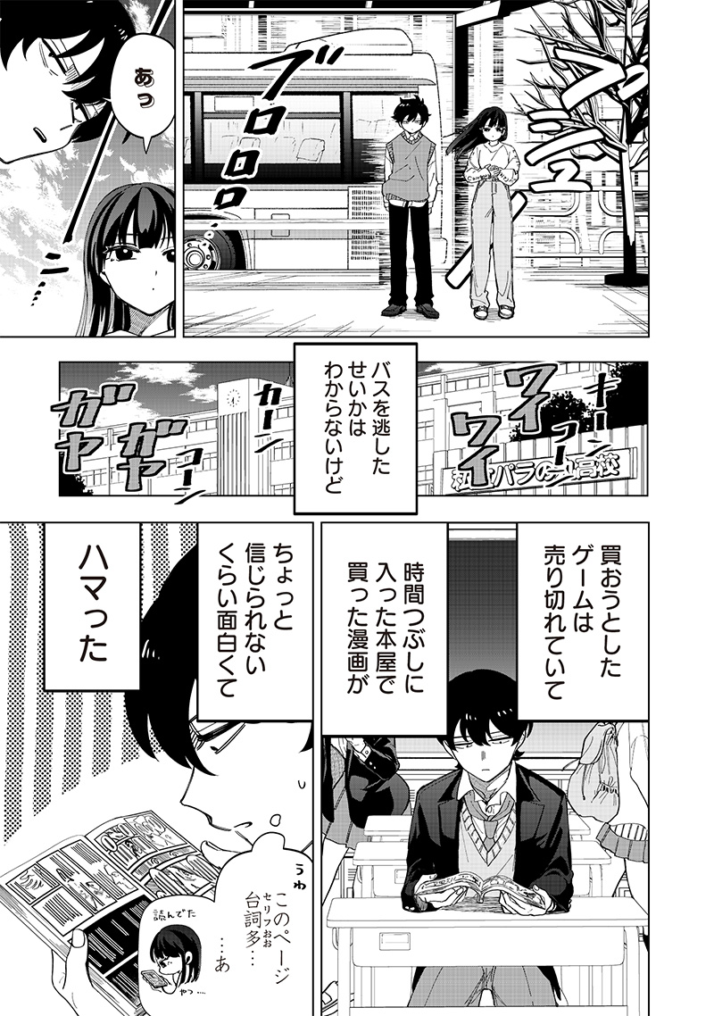 Shiretto Sugee Koto Iteru Gal: Shiritsu Para no Marukoukou no Nichijou Chap 23 - Next Chap 24