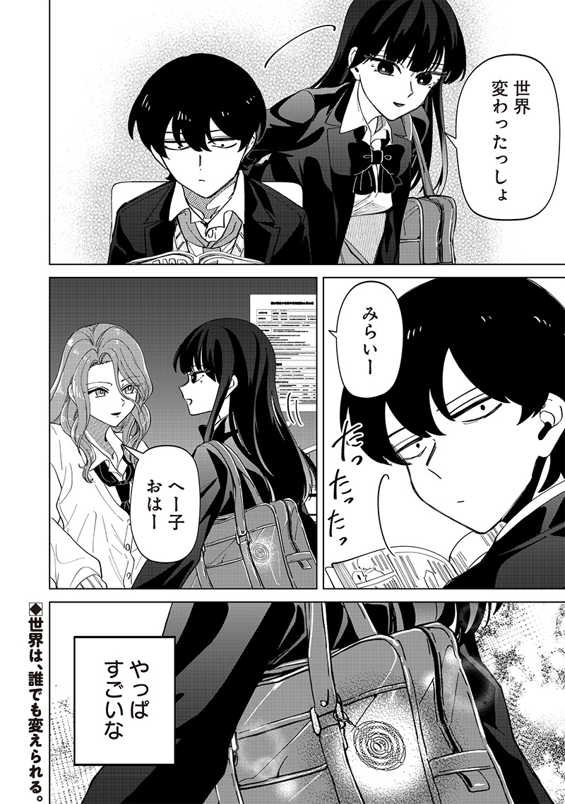 Shiretto Sugee Koto Iteru Gal: Shiritsu Para no Marukoukou no Nichijou Chap 23 - Next Chap 24