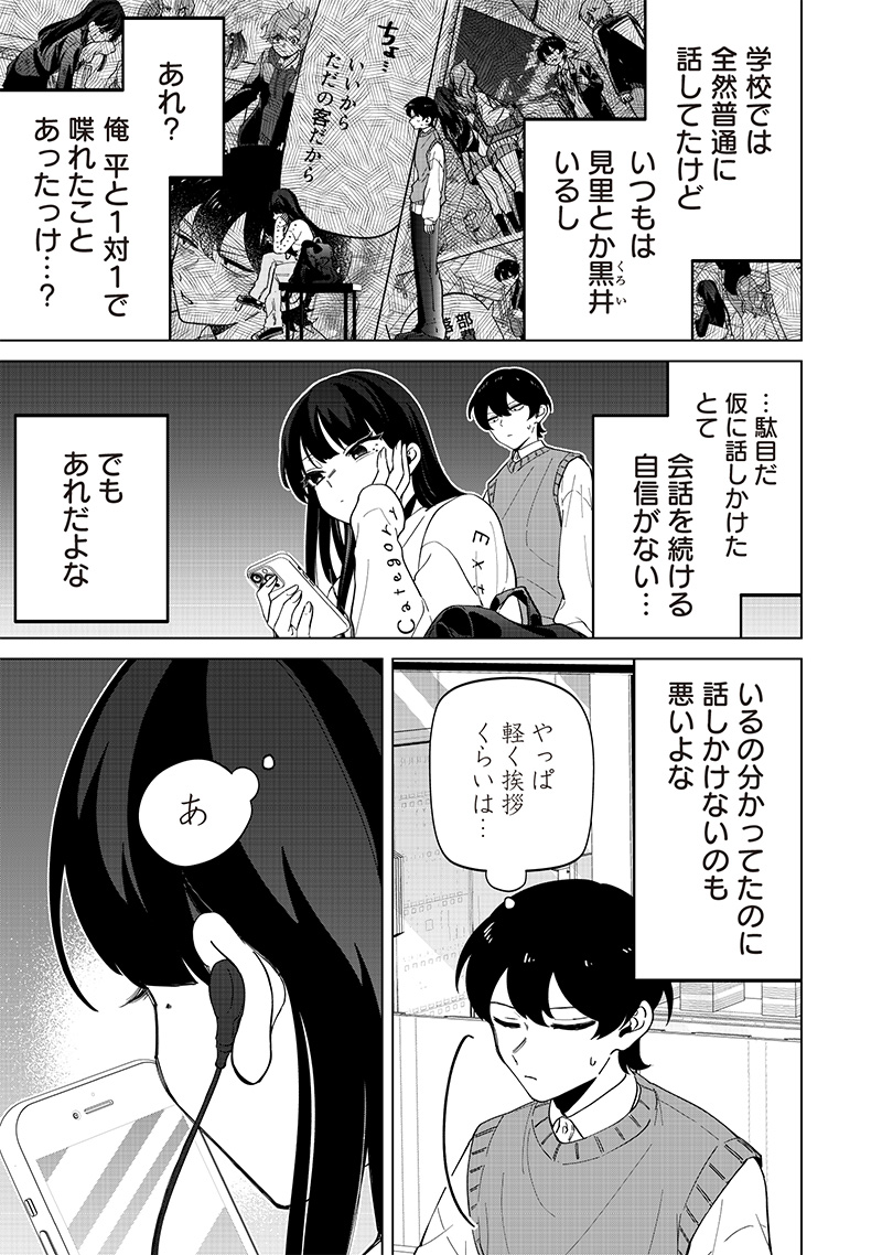 Shiretto Sugee Koto Iteru Gal: Shiritsu Para no Marukoukou no Nichijou Chap 23 - Next Chap 24