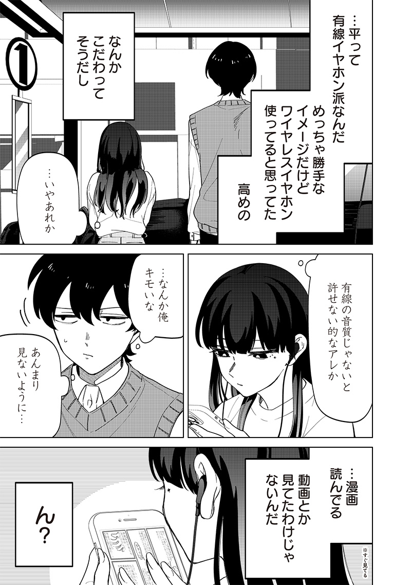 Shiretto Sugee Koto Iteru Gal: Shiritsu Para no Marukoukou no Nichijou Chap 23 - Next Chap 24