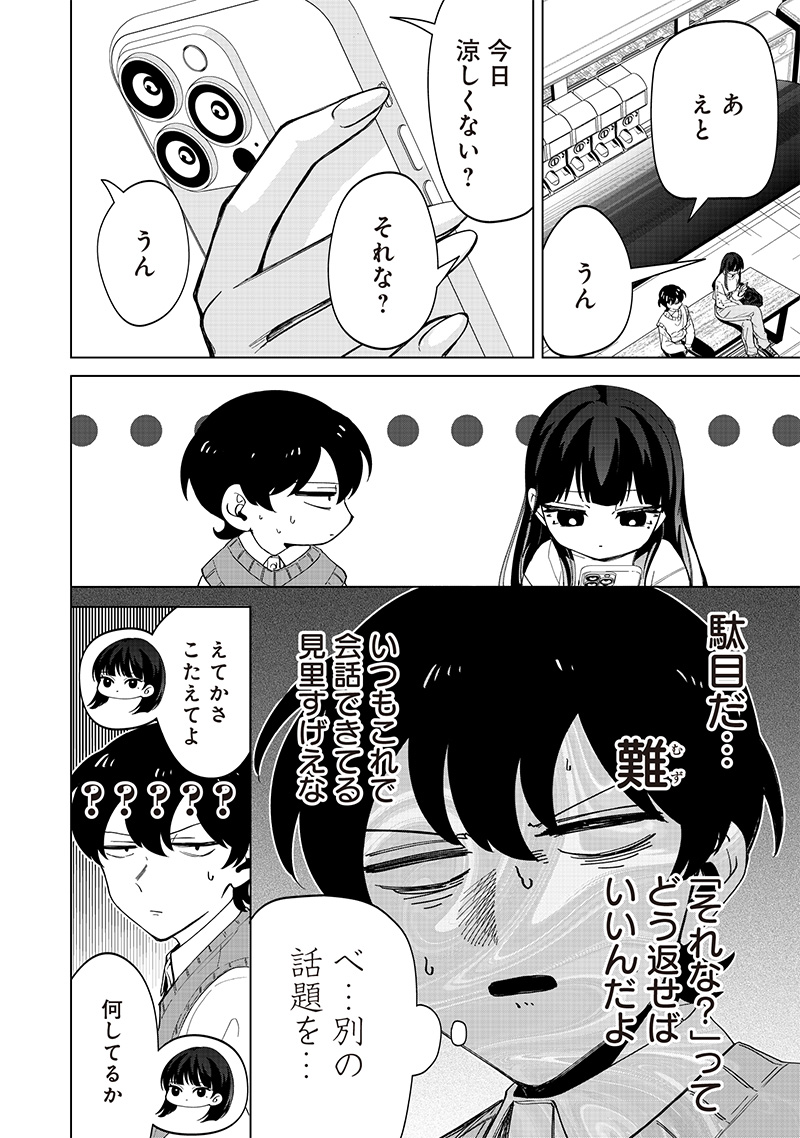 Shiretto Sugee Koto Iteru Gal: Shiritsu Para no Marukoukou no Nichijou Chap 23 - Next Chap 24