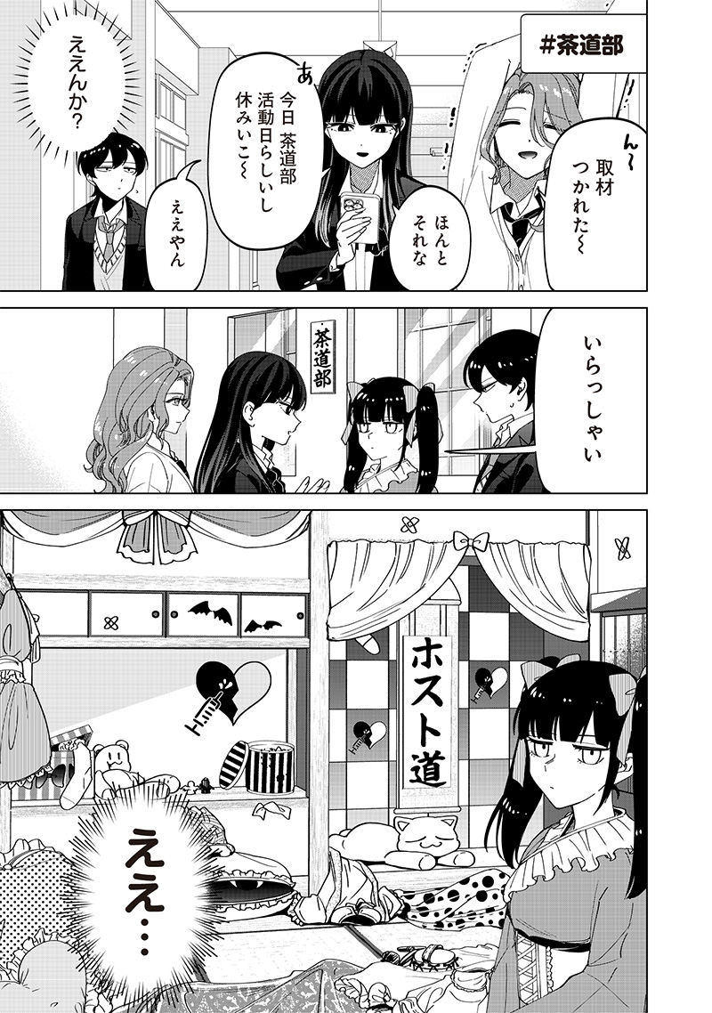Shiretto Sugee Koto Iteru Gal: Shiritsu Para no Marukoukou no Nichijou Chap 24.2 - Next Chap 25.2