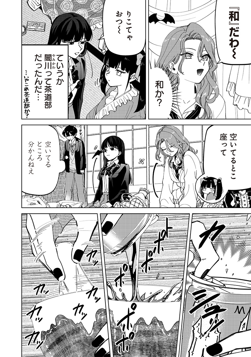 Shiretto Sugee Koto Iteru Gal: Shiritsu Para no Marukoukou no Nichijou Chap 24.2 - Next Chap 25.2