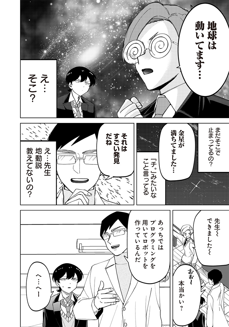 Shiretto Sugee Koto Iteru Gal: Shiritsu Para no Marukoukou no Nichijou Chap 24.2 - Next Chap 25.2