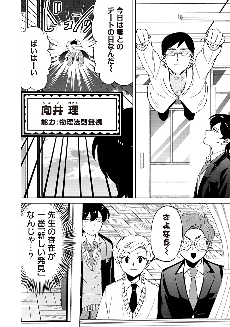 Shiretto Sugee Koto Iteru Gal: Shiritsu Para no Marukoukou no Nichijou Chap 24.2 - Next Chap 25.2