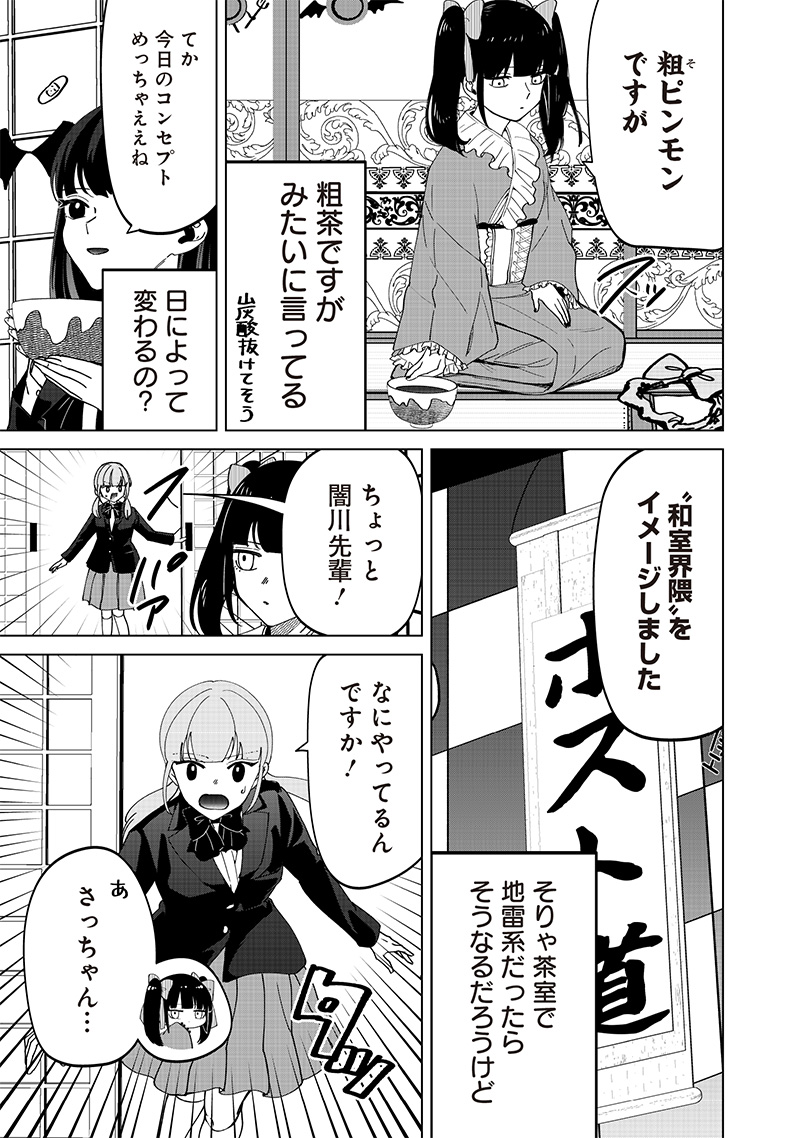 Shiretto Sugee Koto Iteru Gal: Shiritsu Para no Marukoukou no Nichijou Chap 24.2 - Next Chap 25.2
