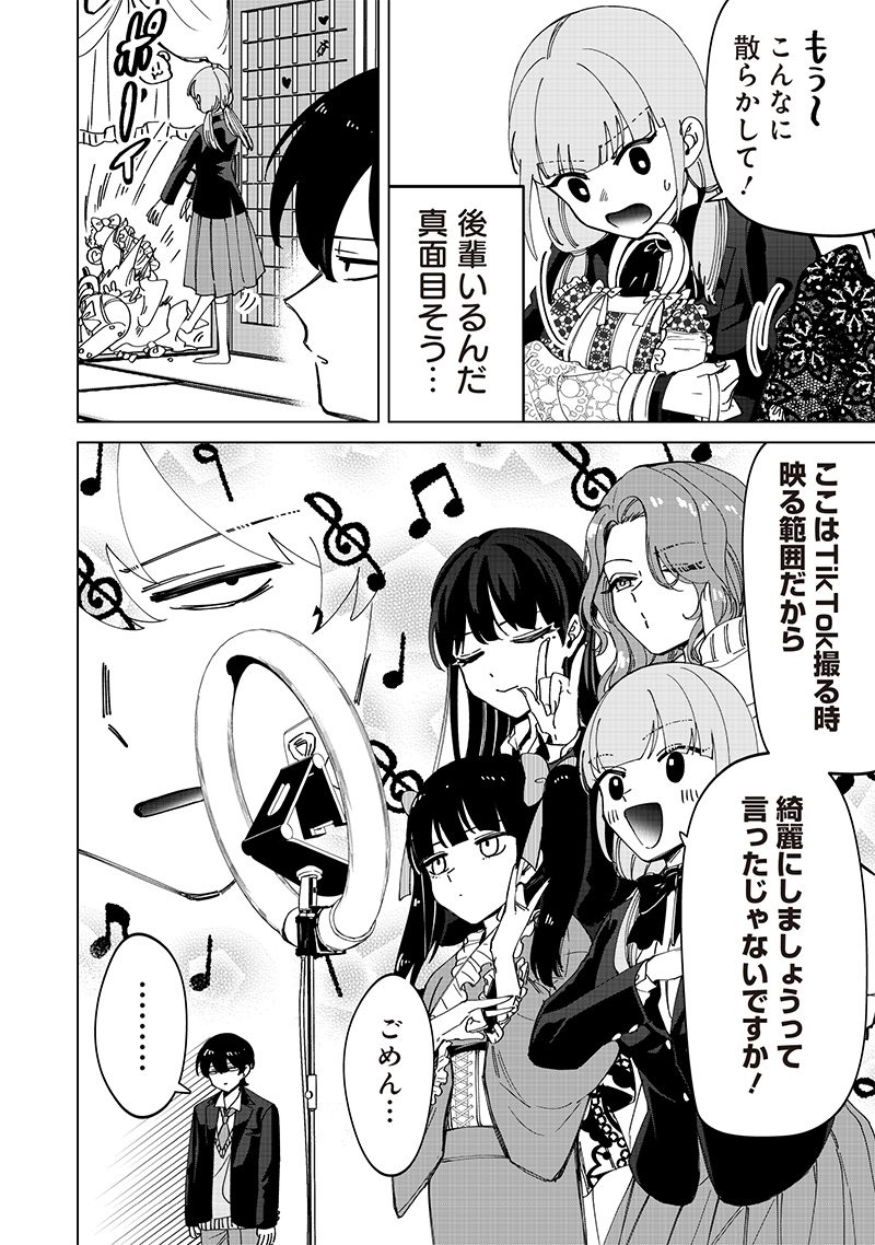 Shiretto Sugee Koto Iteru Gal: Shiritsu Para no Marukoukou no Nichijou Chap 24.2 - Next Chap 25.2