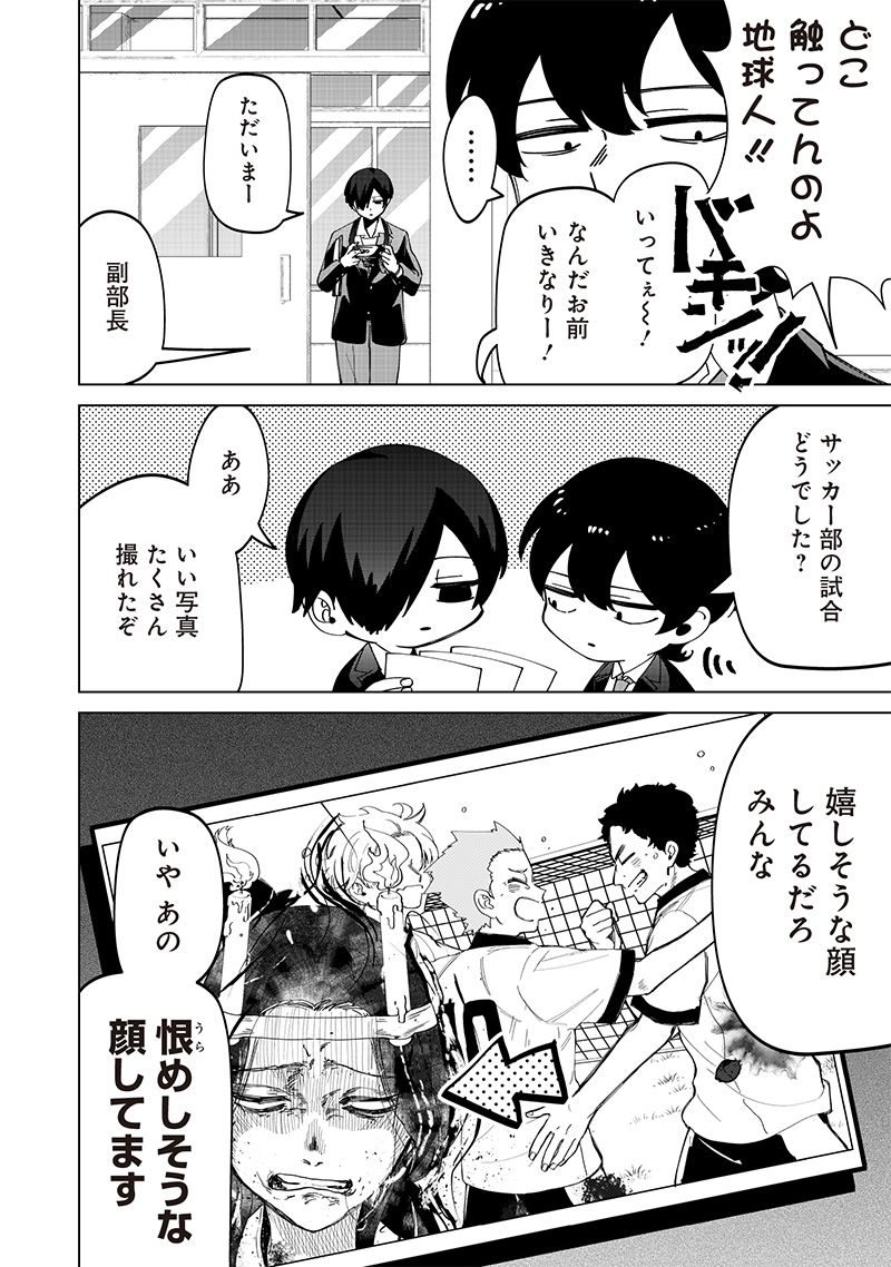 Shiretto Sugee Koto Iteru Gal: Shiritsu Para no Marukoukou no Nichijou Chap 24.2 - Next Chap 25.2
