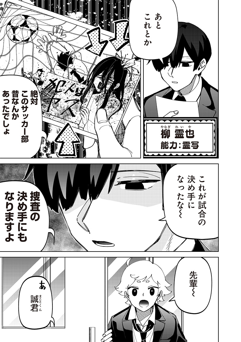 Shiretto Sugee Koto Iteru Gal: Shiritsu Para no Marukoukou no Nichijou Chap 24.2 - Next Chap 25.2