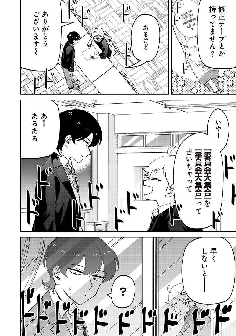 Shiretto Sugee Koto Iteru Gal: Shiritsu Para no Marukoukou no Nichijou Chap 24.2 - Next Chap 25.2