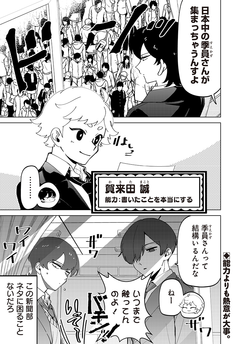 Shiretto Sugee Koto Iteru Gal: Shiritsu Para no Marukoukou no Nichijou Chap 24.2 - Next Chap 25.2