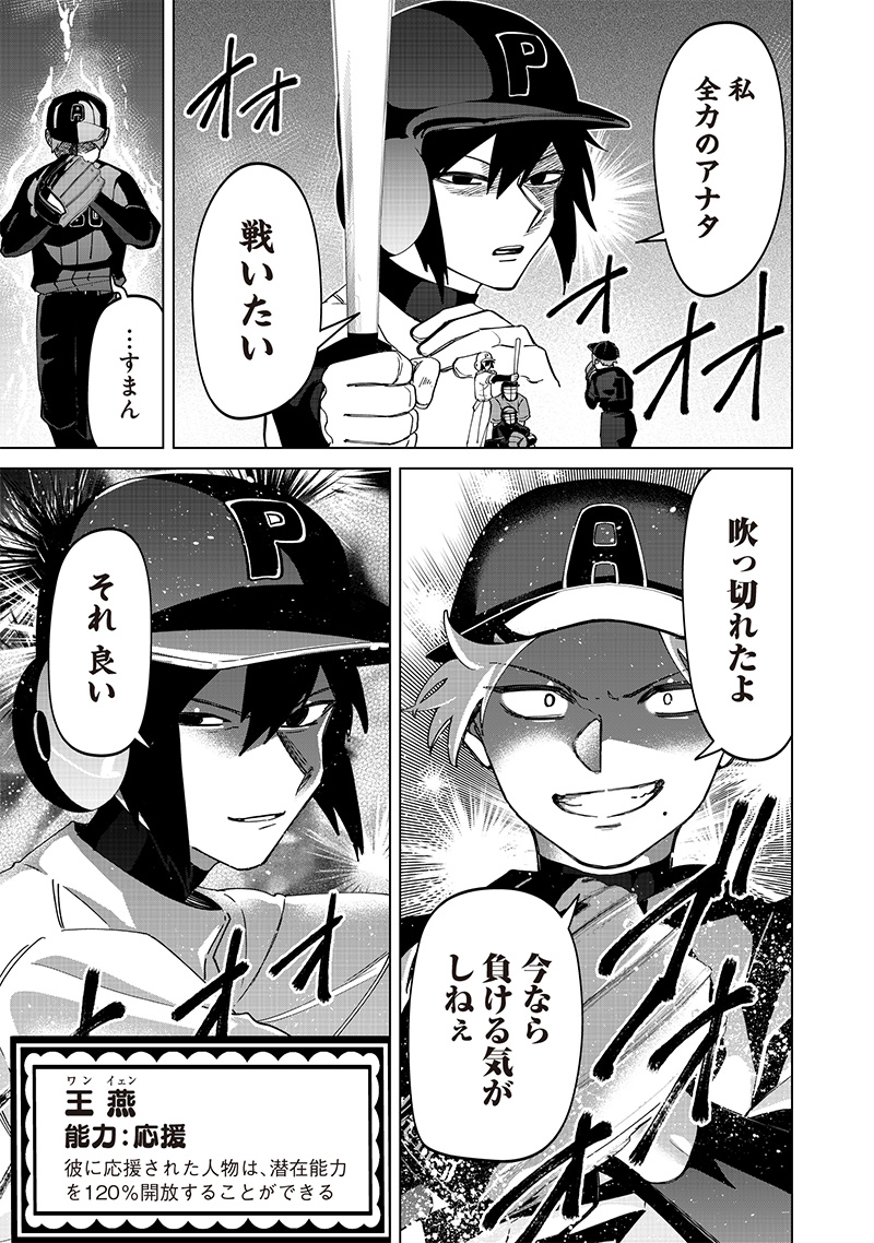 Shiretto Sugee Koto Iteru Gal: Shiritsu Para no Marukoukou no Nichijou Chap 24.2 - Next Chap 25.2