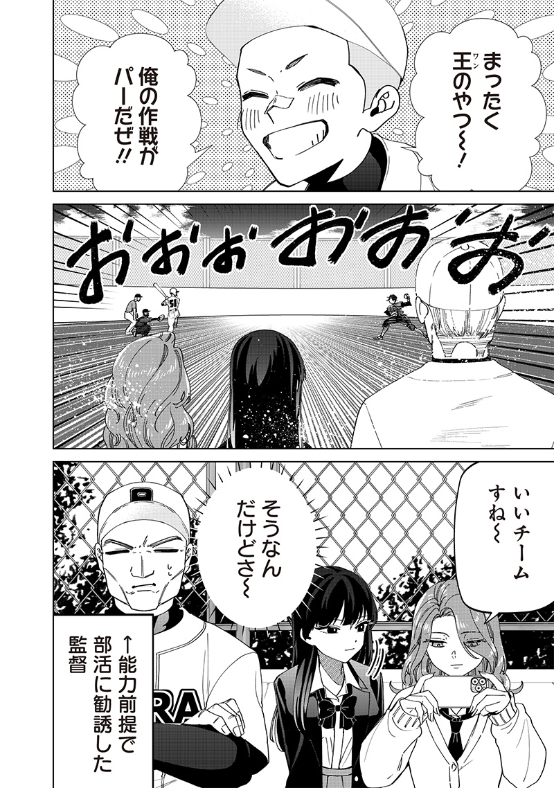 Shiretto Sugee Koto Iteru Gal: Shiritsu Para no Marukoukou no Nichijou Chap 24.2 - Next Chap 25.2