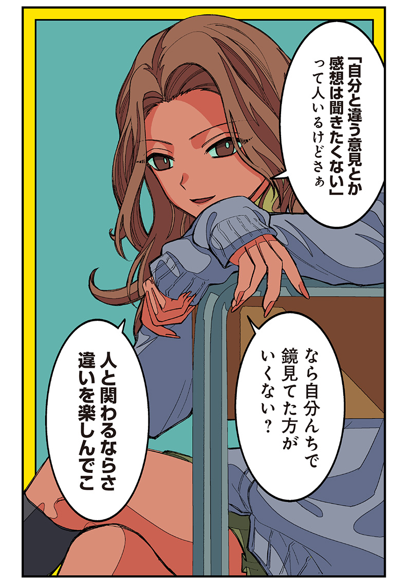 Shiretto Sugee Koto Iteru Gal: Shiritsu Para no Marukoukou no Nichijou Chap 24.5 - Next Chap 25.5