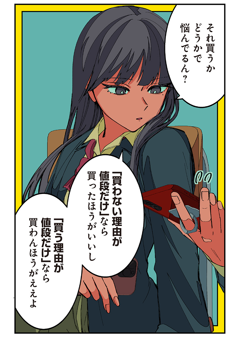 Shiretto Sugee Koto Iteru Gal: Shiritsu Para no Marukoukou no Nichijou Chap 24.5 - Next Chap 25.5