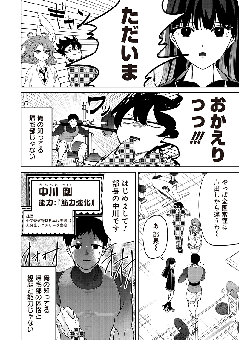 Shiretto Sugee Koto Iteru Gal: Shiritsu Para no Marukoukou no Nichijou Chap 24 - Next Chap 25