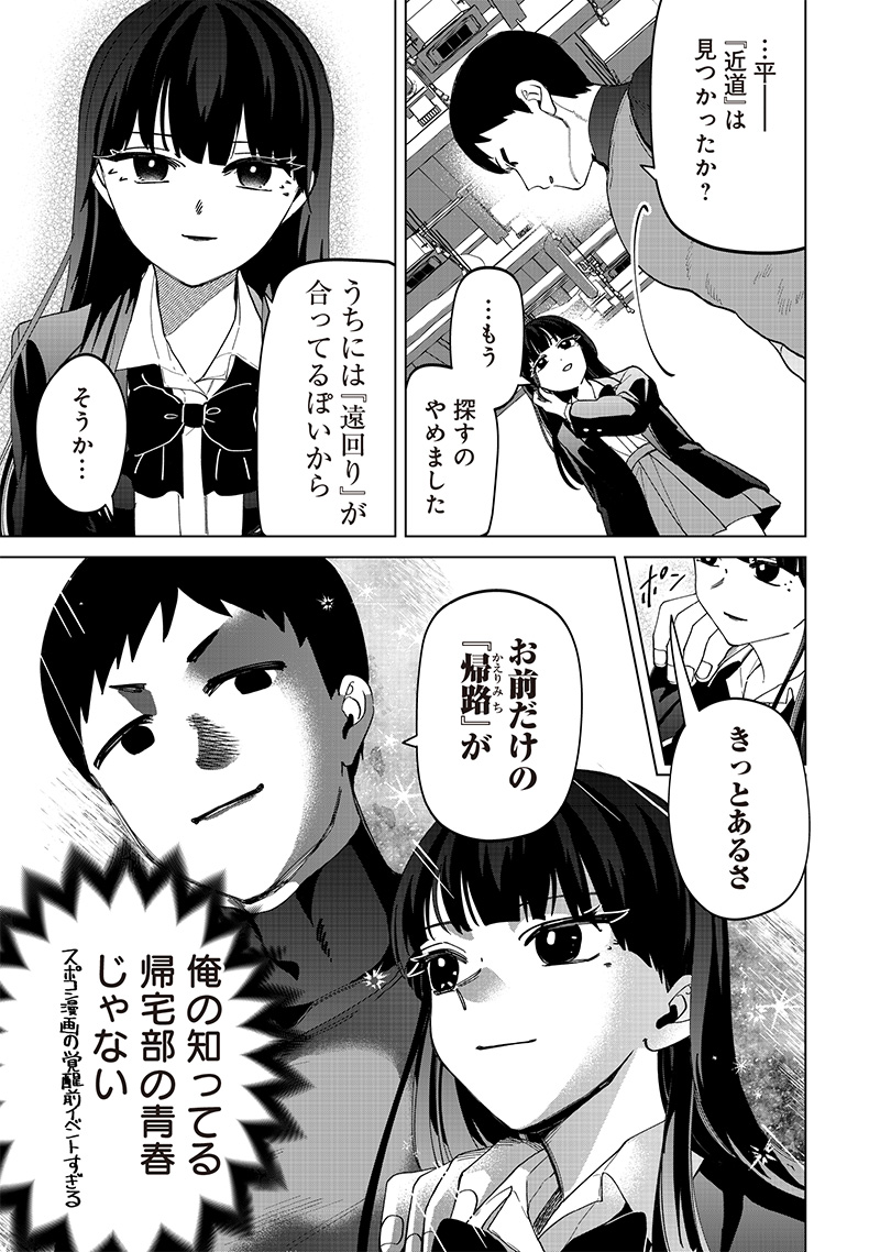 Shiretto Sugee Koto Iteru Gal: Shiritsu Para no Marukoukou no Nichijou Chap 24 - Next Chap 25