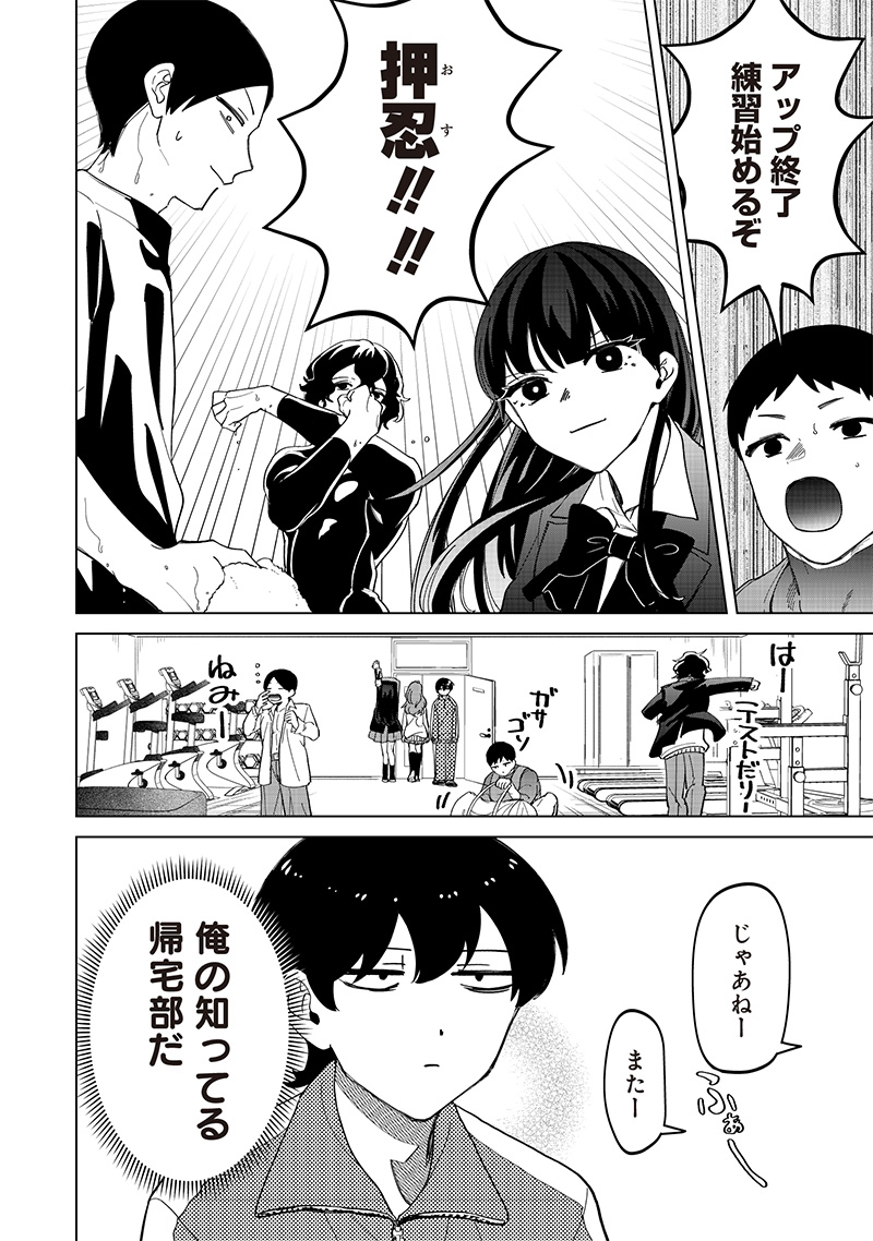 Shiretto Sugee Koto Iteru Gal: Shiritsu Para no Marukoukou no Nichijou Chap 24 - Next Chap 25