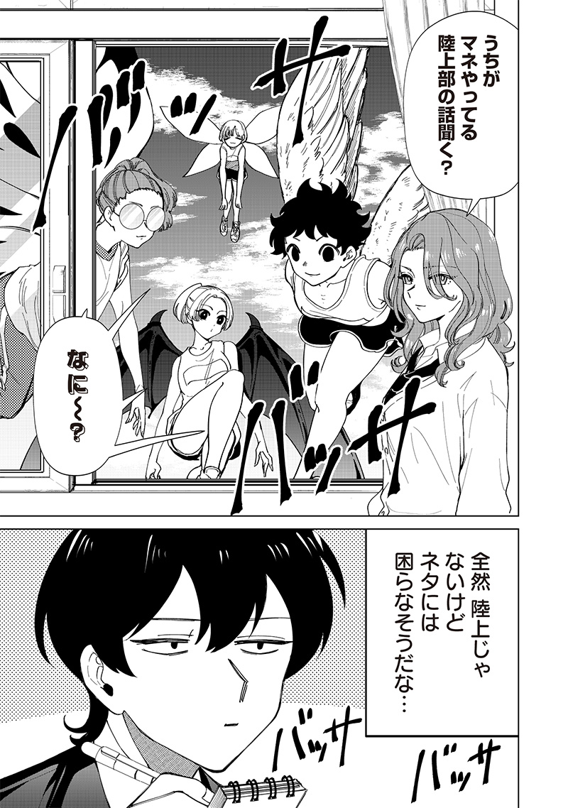 Shiretto Sugee Koto Iteru Gal: Shiritsu Para no Marukoukou no Nichijou Chap 24 - Next Chap 25