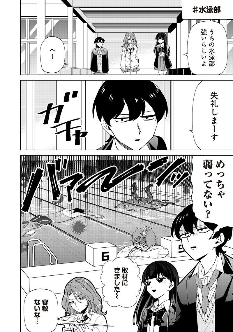 Shiretto Sugee Koto Iteru Gal: Shiritsu Para no Marukoukou no Nichijou Chap 24 - Next Chap 25