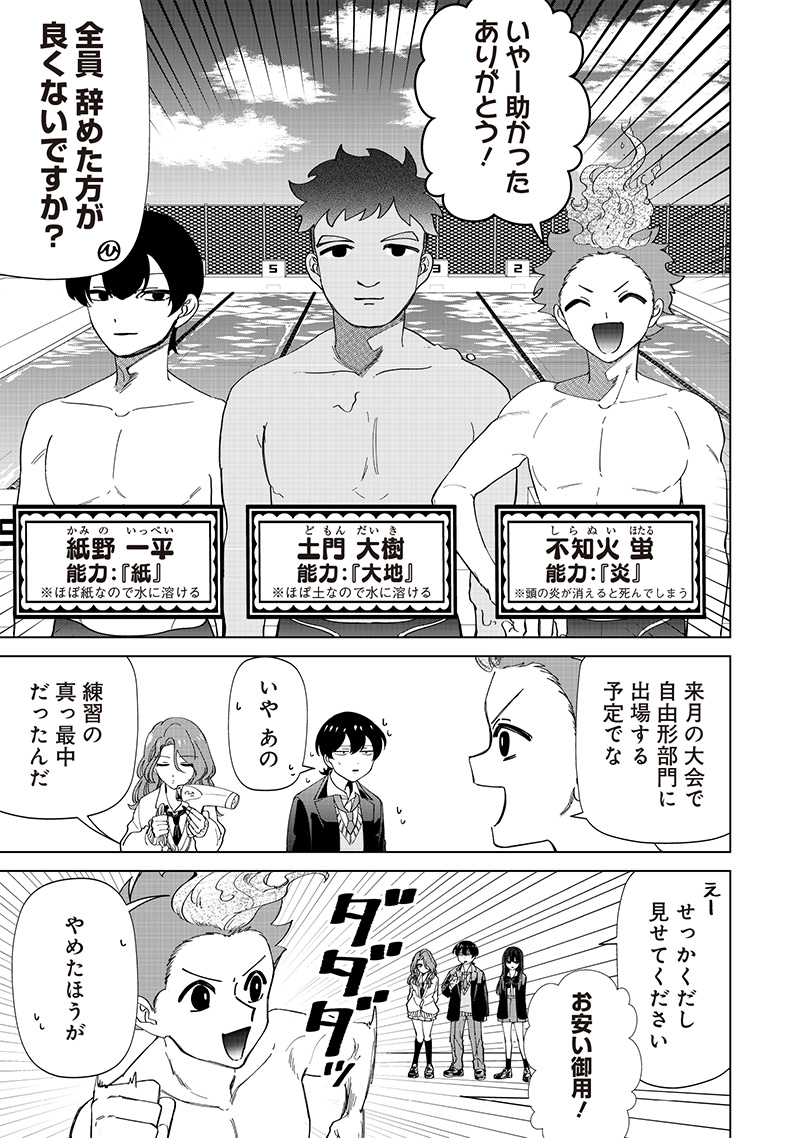 Shiretto Sugee Koto Iteru Gal: Shiritsu Para no Marukoukou no Nichijou Chap 24 - Next Chap 25