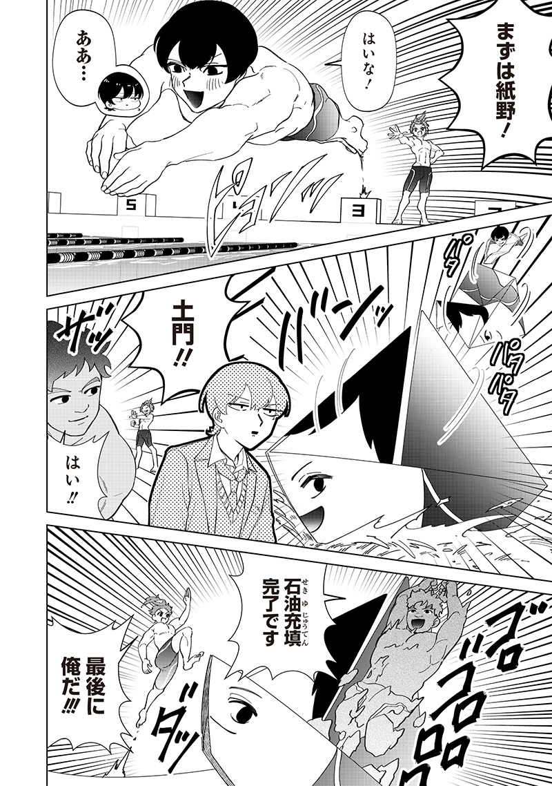Shiretto Sugee Koto Iteru Gal: Shiritsu Para no Marukoukou no Nichijou Chap 24 - Next Chap 25