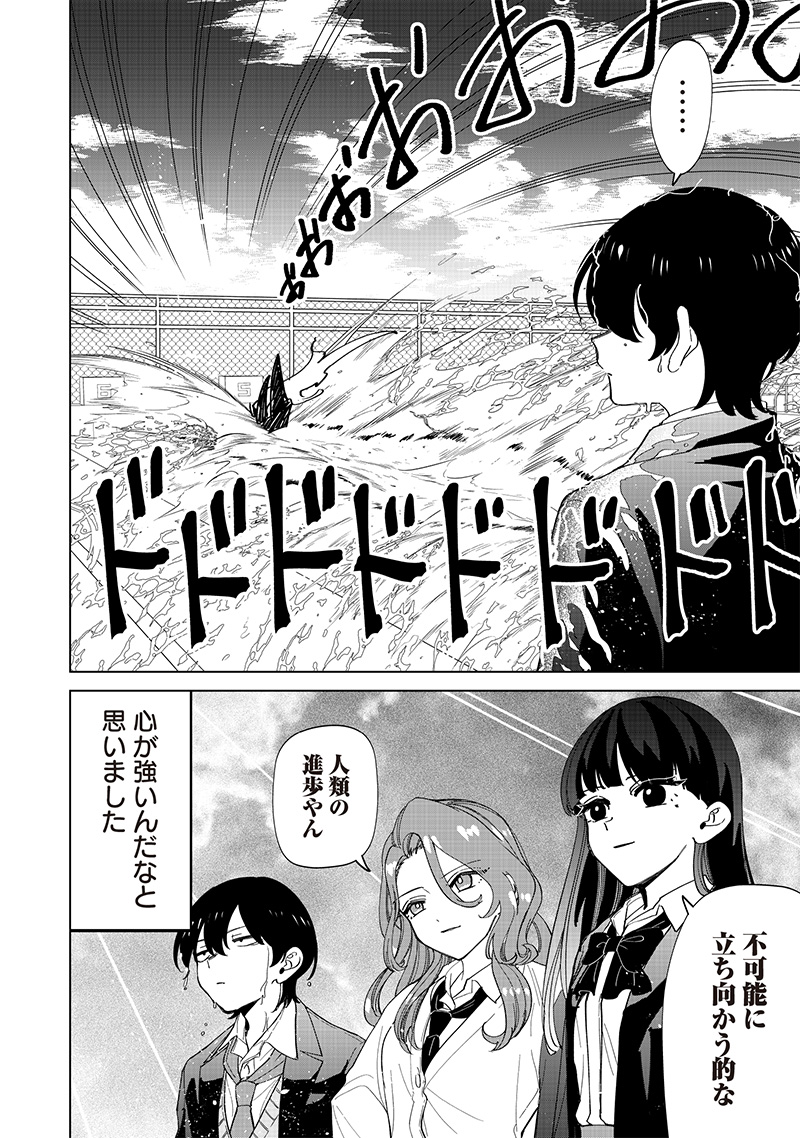 Shiretto Sugee Koto Iteru Gal: Shiritsu Para no Marukoukou no Nichijou Chap 24 - Next Chap 25