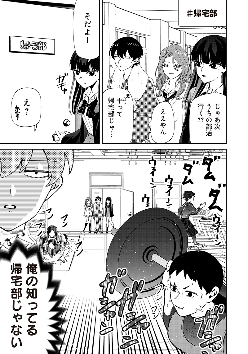 Shiretto Sugee Koto Iteru Gal: Shiritsu Para no Marukoukou no Nichijou Chap 24 - Next Chap 25
