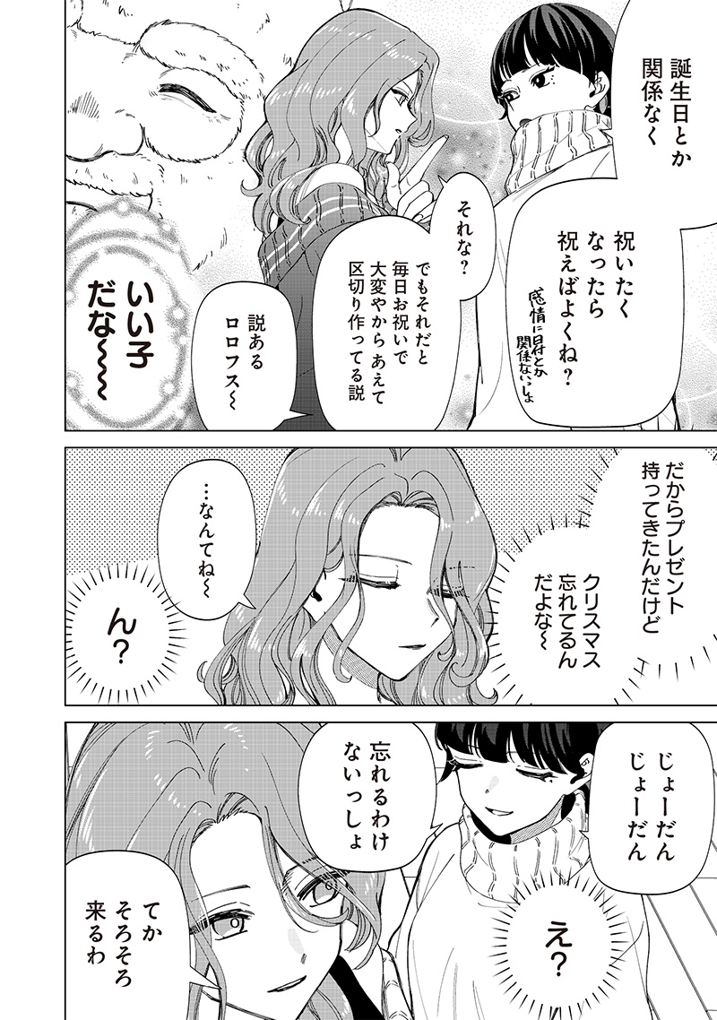 Shiretto Sugee Koto Iteru Gal: Shiritsu Para no Marukoukou no Nichijou Chap 25.5 - Next Chap 26.5