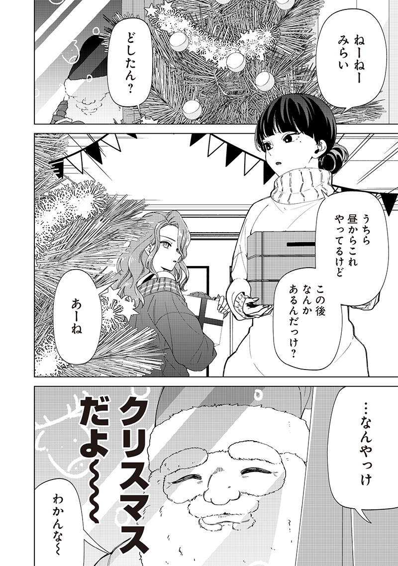 Shiretto Sugee Koto Iteru Gal: Shiritsu Para no Marukoukou no Nichijou Chap 25.5 - Next Chap 26.5